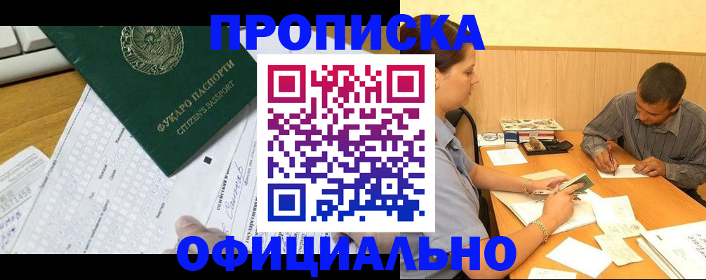 миграционный учет в Алуште
